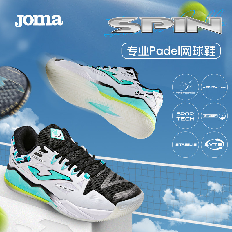 Joma26年新款padel板式网球鞋男女透气减震防滑比赛训练羽毛球鞋