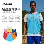 Joma25年新款 可定制 足球训练分队背心多色对抗服男女同款