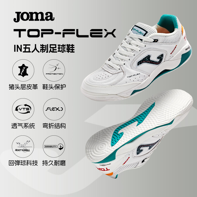 Joma男子足球鞋室内五人制足球比赛透气回弹训练运动鞋TOPFLEX IN