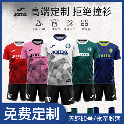 Joma成人高级定制足球