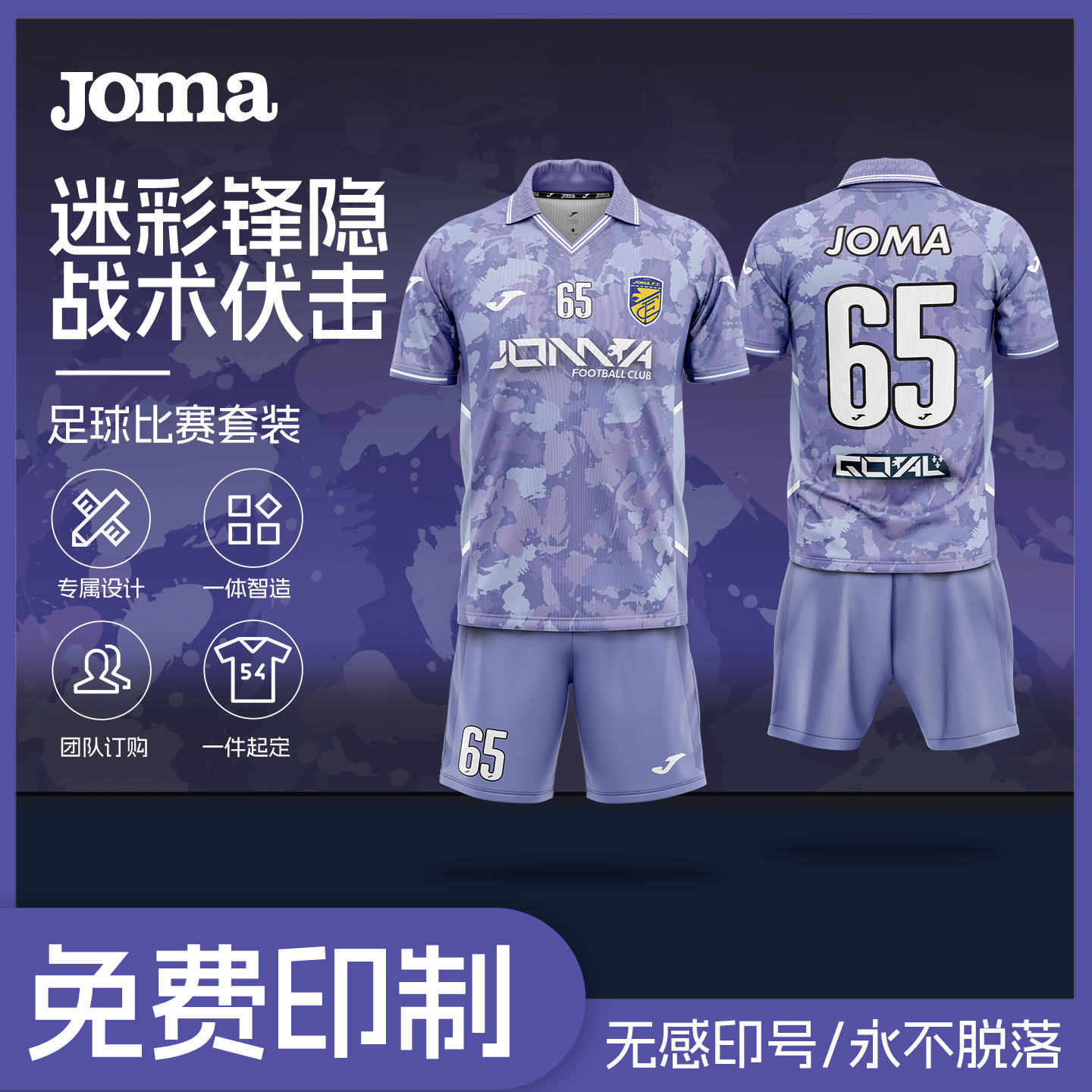 复古翻领定制新款足球比赛服套装