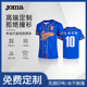 印制速干队服专业棒球比赛服 Joma荷马棒球服男女个性 高级定制
