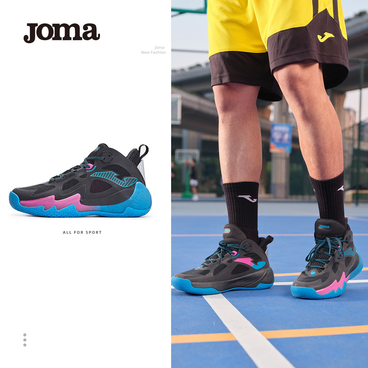 joma男士高帮篮球运动鞋