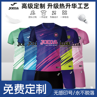 羽毛球比赛套装 Joma25年新款 成人儿童比赛训练运动服 高级定制