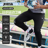 针织卫裤 男拉链裤 脚弹力修身 Joma25年新款 运动休闲裤 AGUILA系列