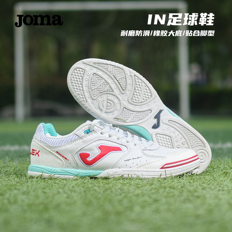 荷马足球鞋JOMA室内运动鞋