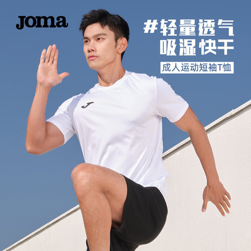 JOMA男士速干运动短袖