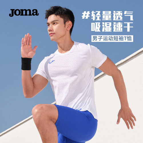 Joma26年新款男士运动短袖透气网孔散热速干户外跑步T恤男上衣