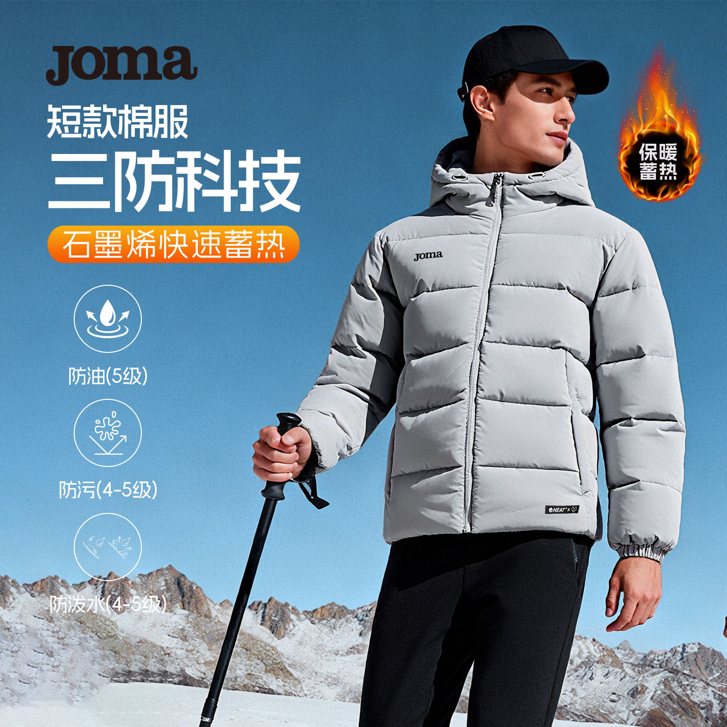 Joma保暖棉服男女防水防风三防短款连帽户外运动训练棉衣冬季外套