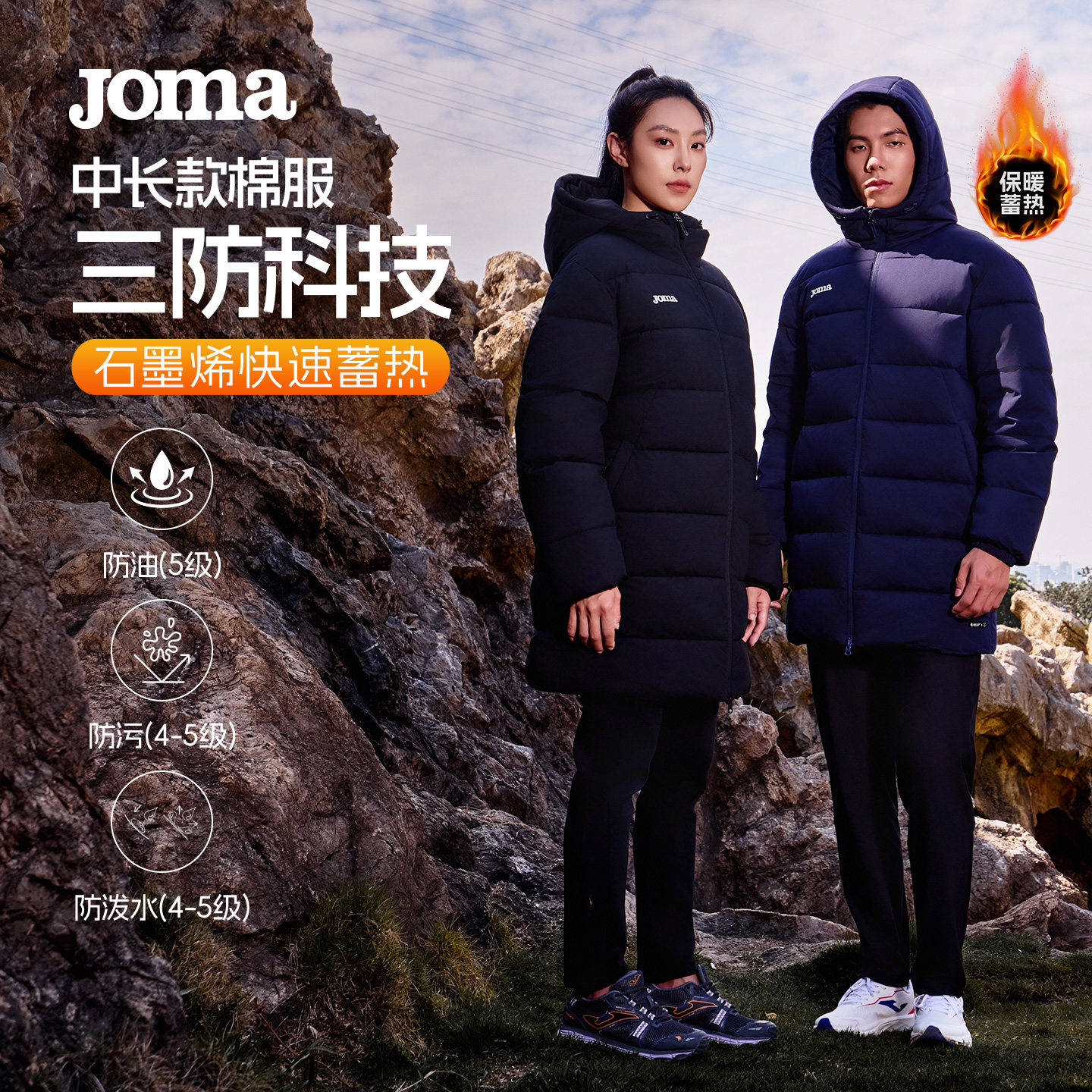 Joma秋冬中长款棉服男女运动保暖防风雨水连帽棉衣外套冬训保暖
