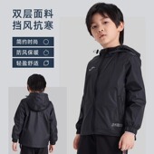 Joma荷马26年儿童梭织风雨衣外套夏季 男女童休闲透气足球运动 新款