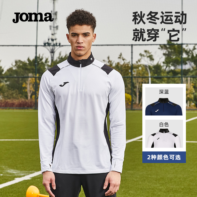 Joma荷马半拉链反绒长袖训练服男