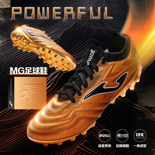 【清仓】Joma镀金MG短钉男子足球鞋人造草成人袜套鞋POWERFUL CUP