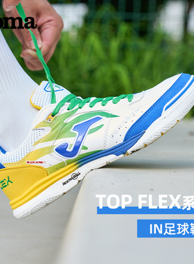 Joma25年新款IN胶底室内五人制足球鞋男比赛训练防滑耐磨TOP FLEX
