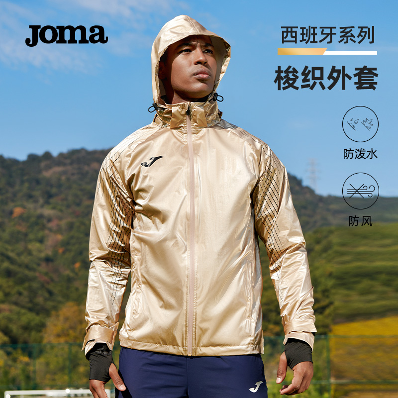 Joma25年西班牙皇家田径队领奖服男防风防泼水连帽梭织运动外套