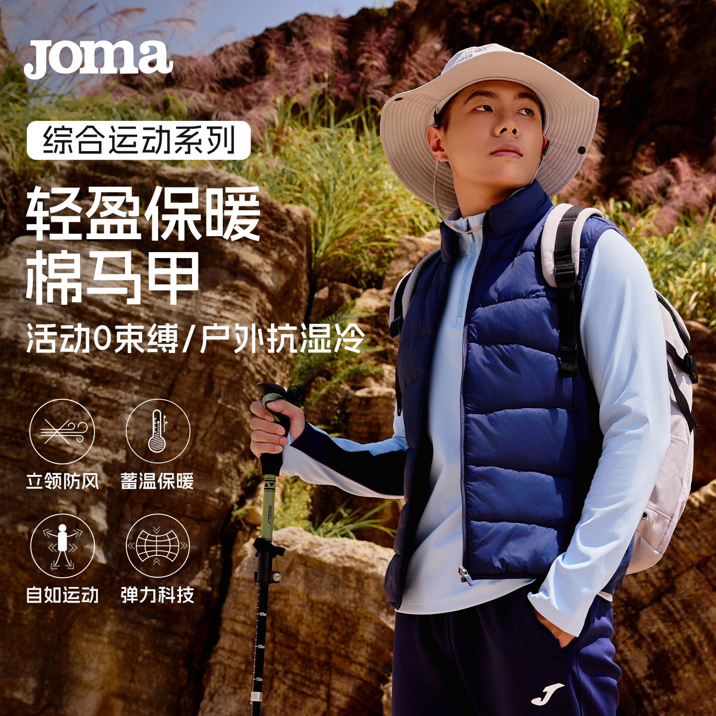Joma男女棉马甲立领防风无袖户外跑步健身保暖防风休闲棉服坎肩