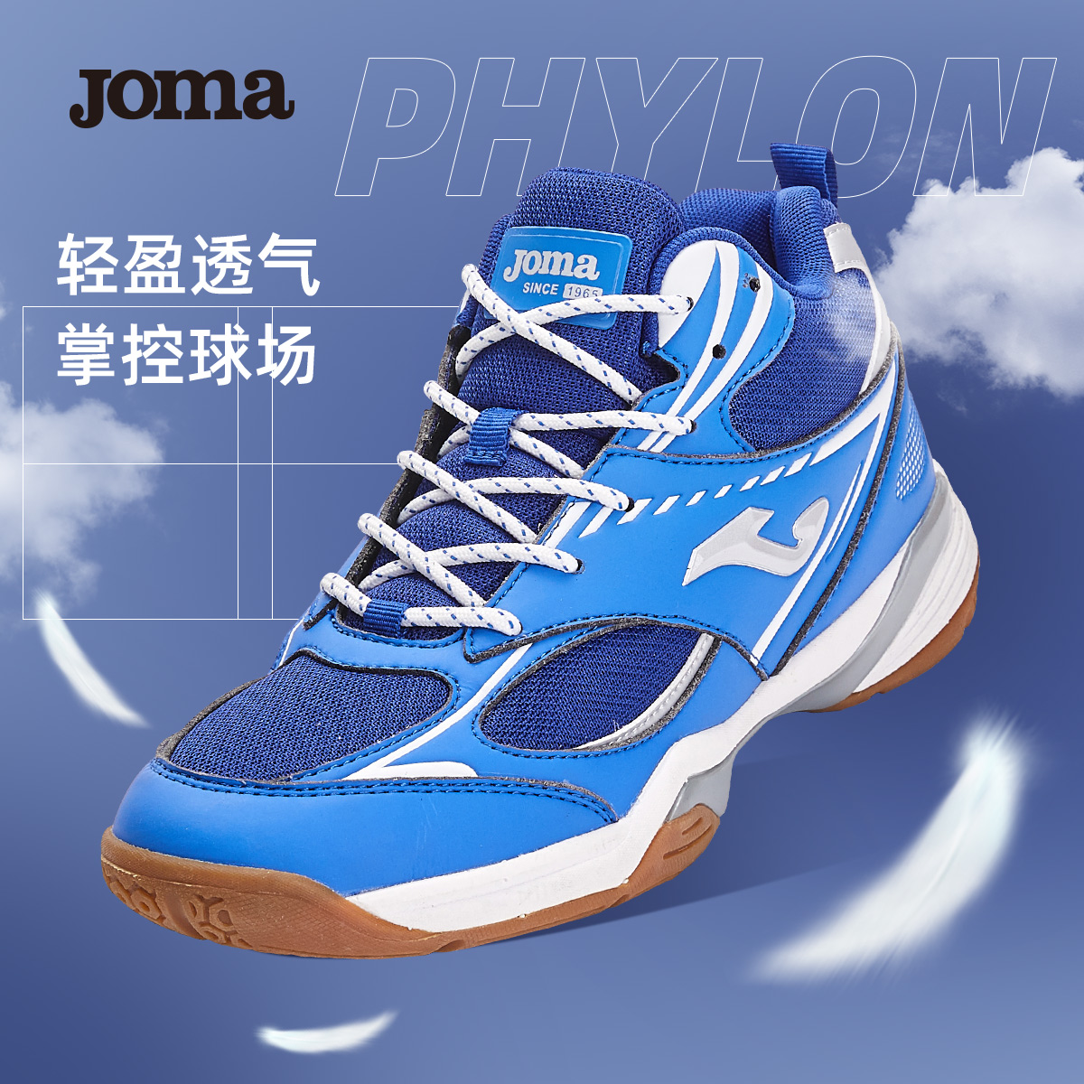 Joma24年新款高帮排球鞋男女同款包裹感减震专业比赛训练运动鞋
