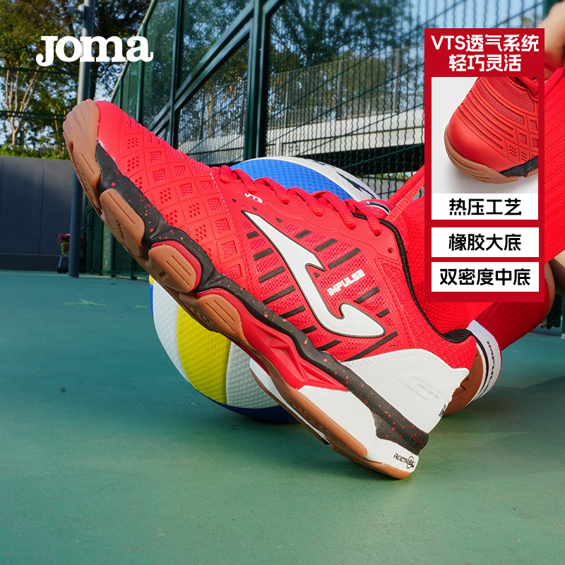 Joma新款低帮排球鞋男款包裹感减震专业比赛训练运动鞋