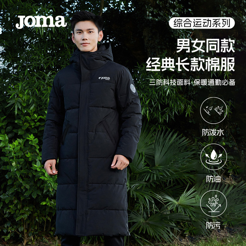 【支持印制】Joma25年春秋新款长款棉服经典版型男女同款三防面料
