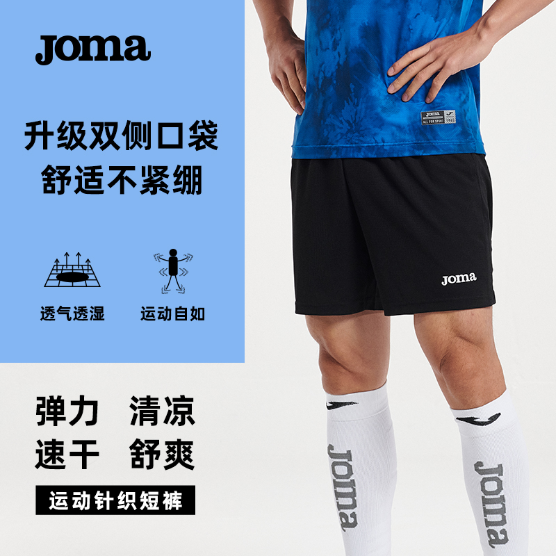 Joma25年新款运动短裤户外男透气薄款宽松速干跑步足球训练五分裤