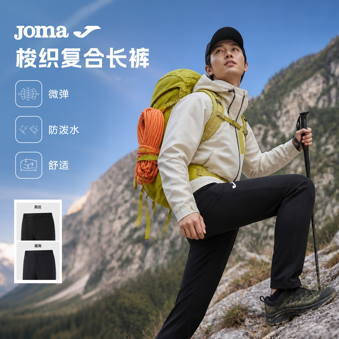 Joma秋季新款透气足球训练长裤