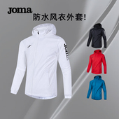 Joma26年新款 防泼水运动外套户外徒步登山旅行防风上衣 风雨衣男款