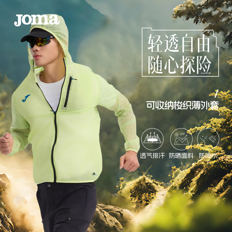 ɫ S Joma25¿ᱡ֯л˶ɲUPF20+ɹ410Ԫ2(205Ԫ/)