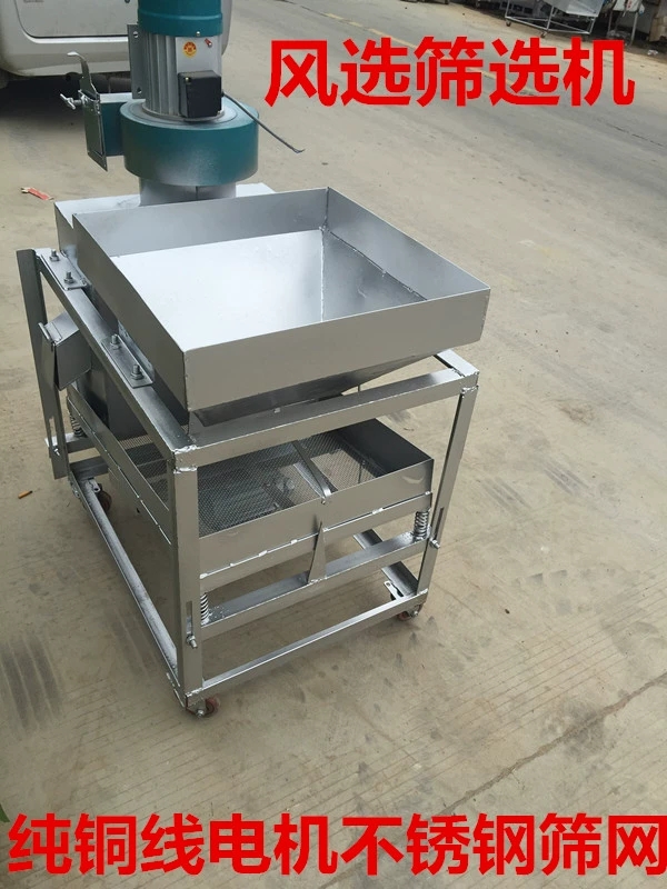 风选瓜子机筛选机花生筛选机风选机风机