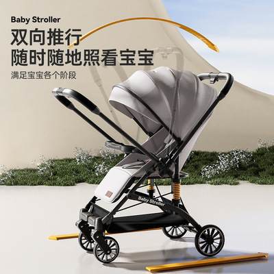 25款高景观双向婴儿车0到3岁婴儿推车可坐可躺轻便折叠手推车遛娃