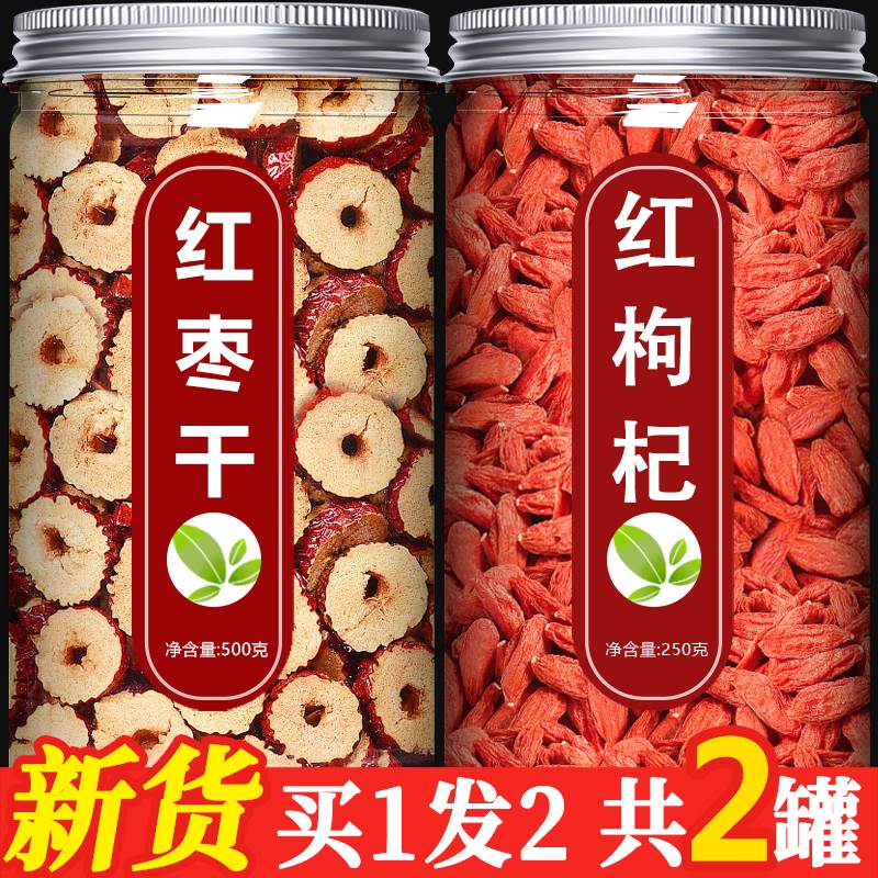 红枣片干枸杞茶补气养血女免洗即食泡茶泡水专用新疆特级无核干片