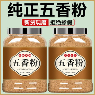 五香粉官方旗舰店正宗家用商用面纯正老牌子食用调味撒料烧烤调料