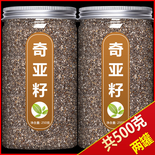 奇亚籽500g免洗即食冲泡饮料代餐