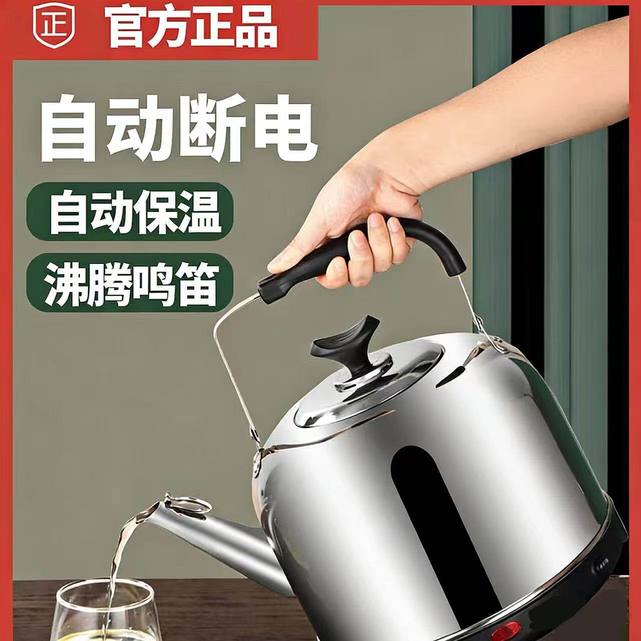 316L不锈钢电热水壶大容量电水壶