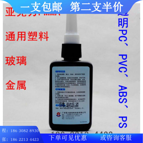 卡夫特批发亚克力塑料粘接 ABS PC有机玻璃无影胶K-303无影胶