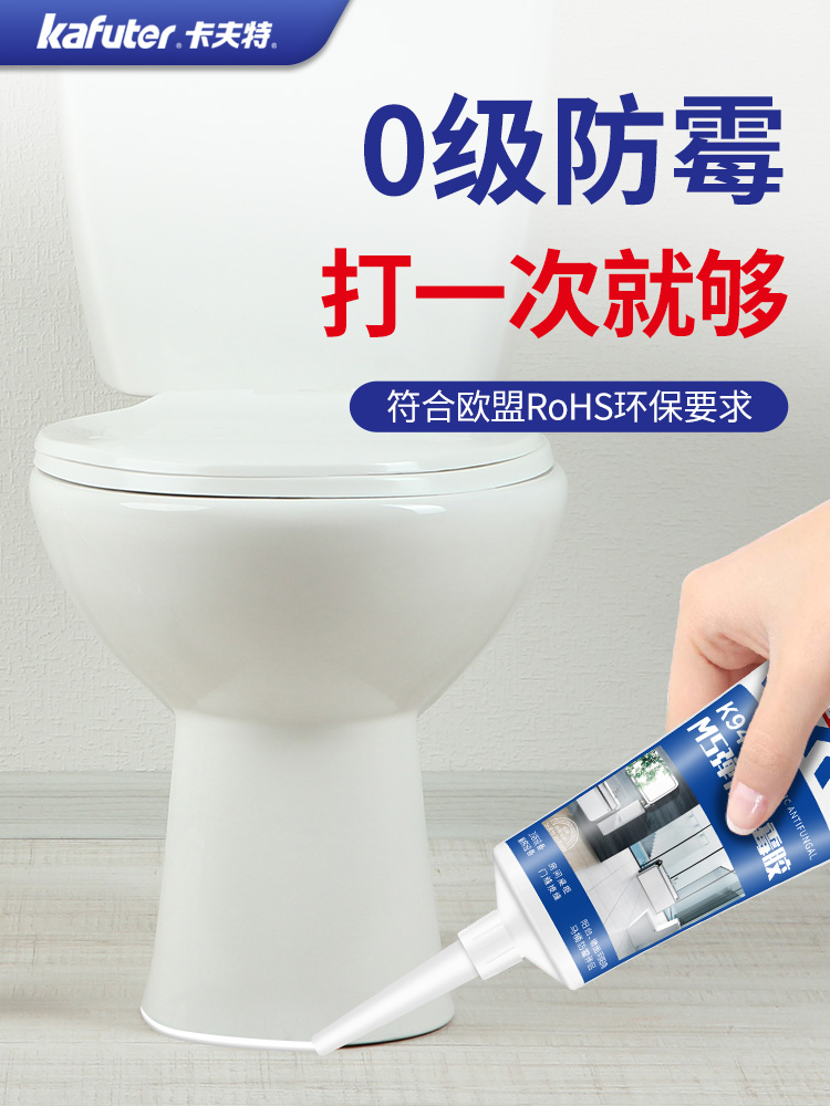 厨卫防霉胶MS胶卡夫特