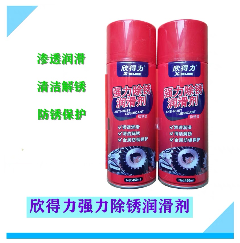 去异响润滑剂除锈剂润滑门锁车窗