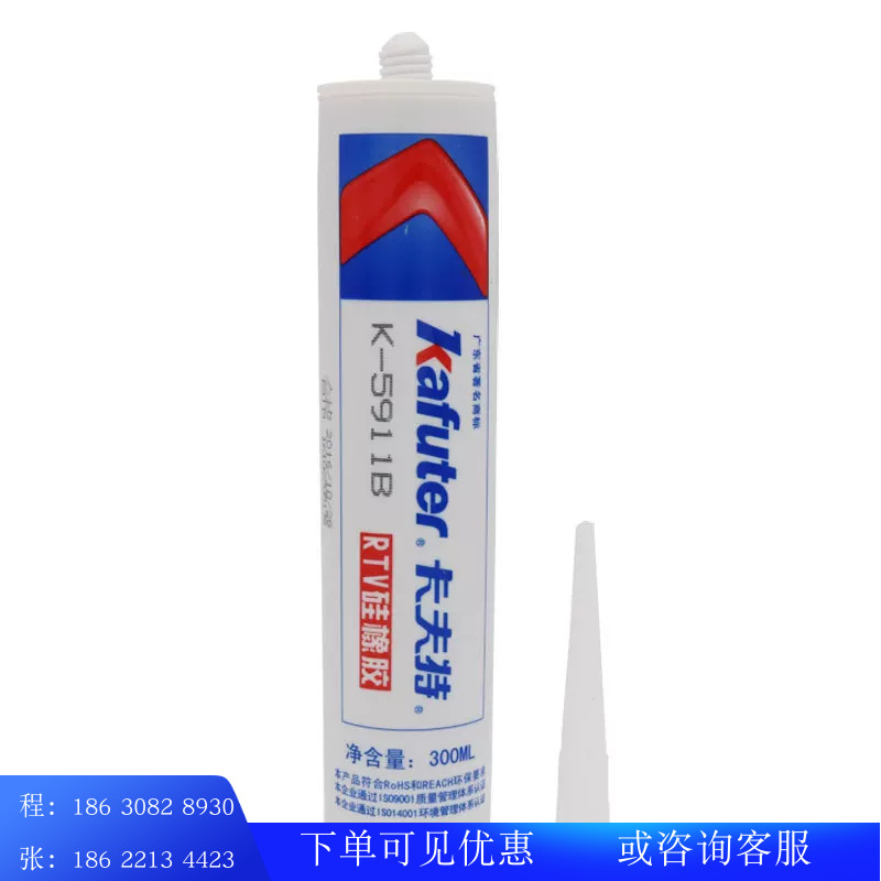 卡夫特胶K-5911B黑色5911灰色发批汽车大灯改装密封胶 耐温防水胶