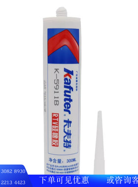 卡夫特胶K-5911B黑色5911灰色发批汽车大灯改装密封胶 耐温防水胶