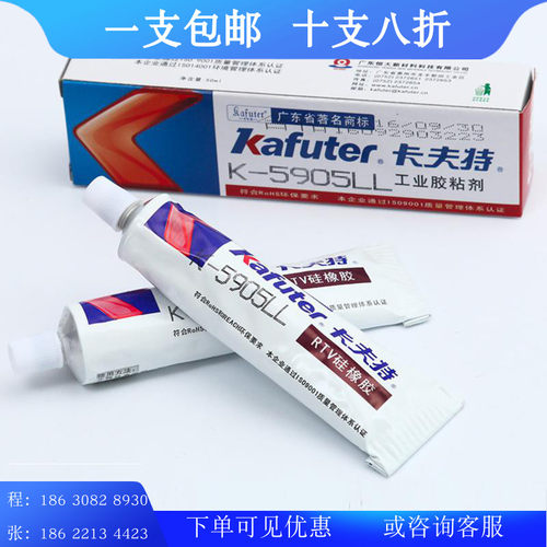 电子胶/硅胶卡夫特快干