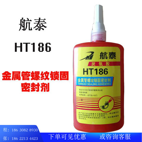 航泰液态生料带HT186消防管道