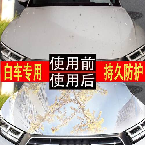汽车镀膜剂镀晶黑科技车
