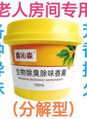 家用除臭香薰清香强效清