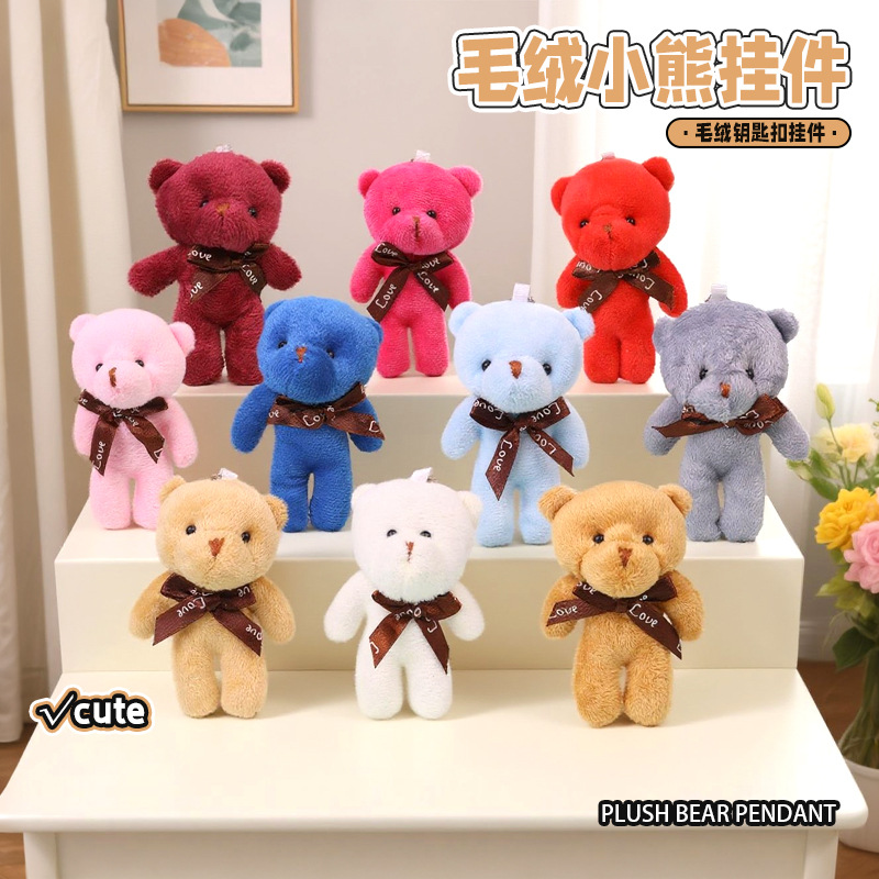 泰迪连体熊玩偶小熊挂件包包钥匙扣挂饰伴手礼娃娃毛绒挂件批发