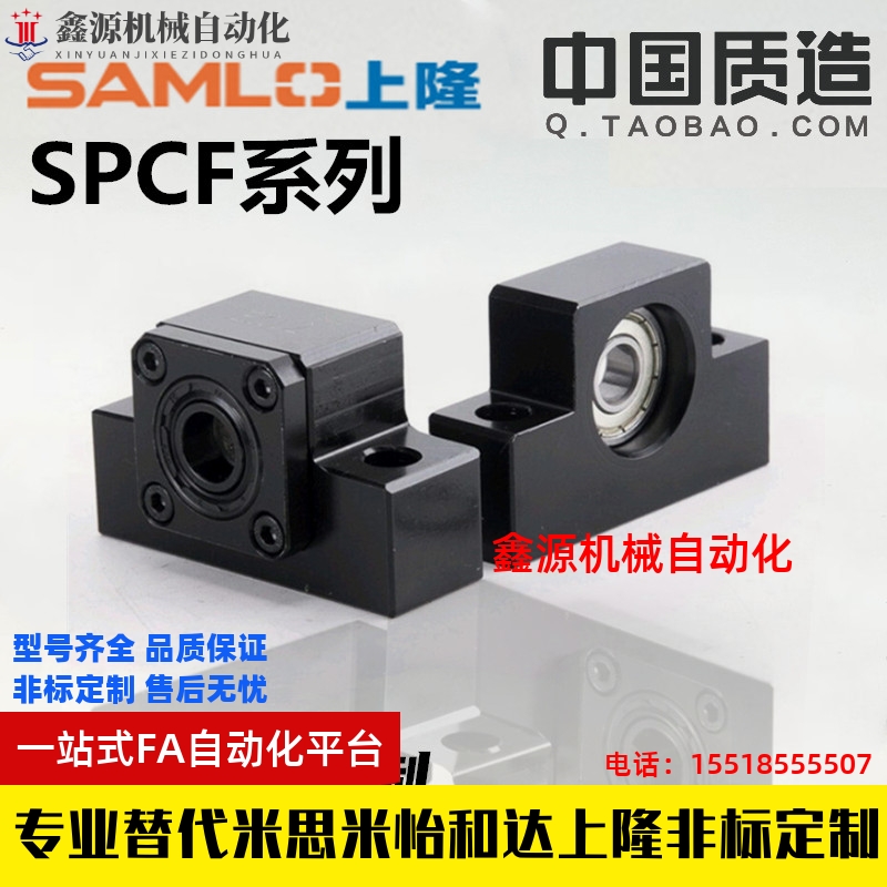 TSPC/SPCF 6 8 10 12 15 20 25滚珠丝杠支座支撑座固定支架轴承座