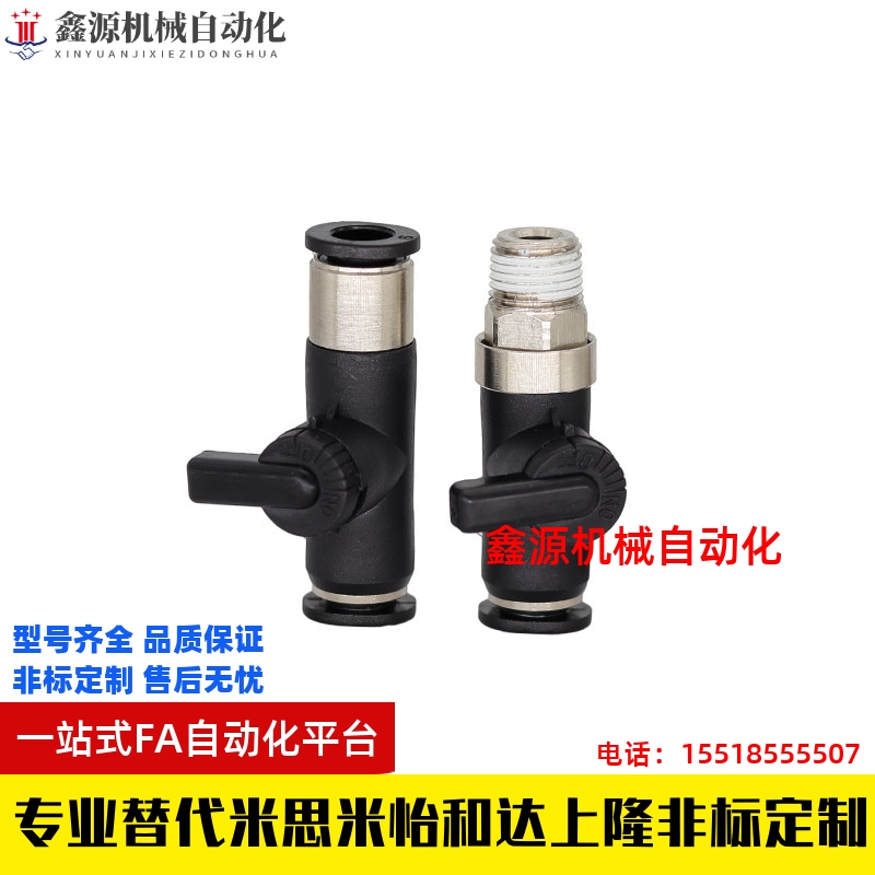 替代米斯米球阀手动阀BVUS BVCS BVCE BVCSB BVCEB4/6/8/10-1/2/3