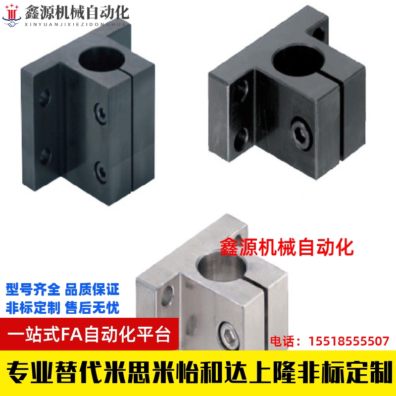 MiSUMi底座用支架 CLTB10 12 15 16 20 30 35 40 50侧面安装型