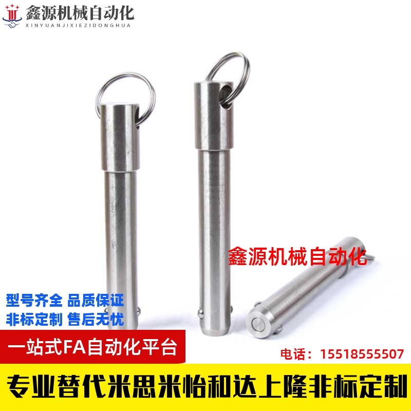 替米思米球头锁紧销BLPF60快卸销BLPS5/6/8/10/12/16-25-30-40-50
