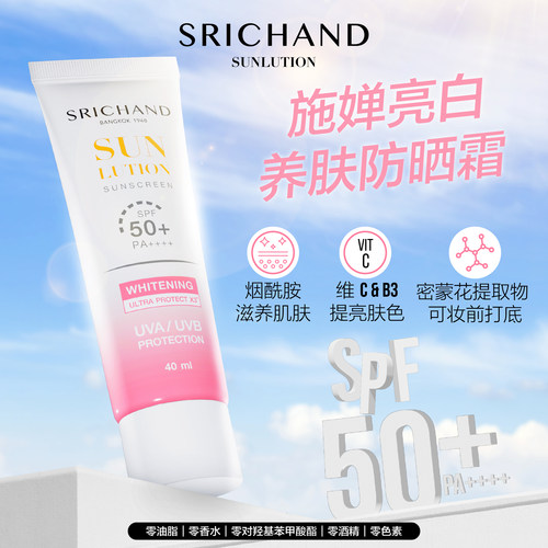 提亮肤色 轻薄 滋润 控油