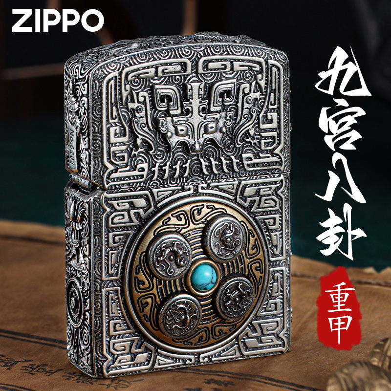 zippo正品打火机九宫八卦