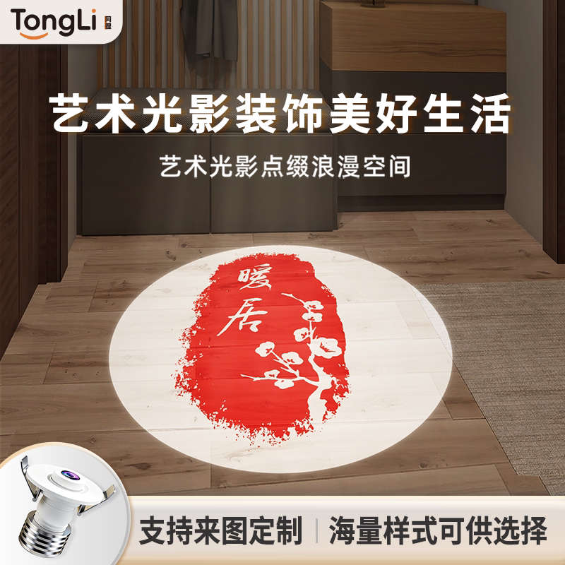 入户灯玄关投影筒灯家用嵌入式走廊过道创意射灯感应氛围灯进门灯